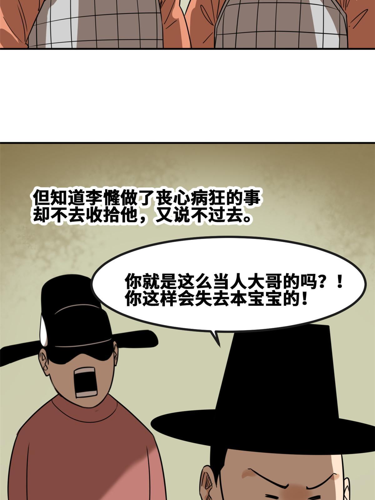161 老方的妙计7