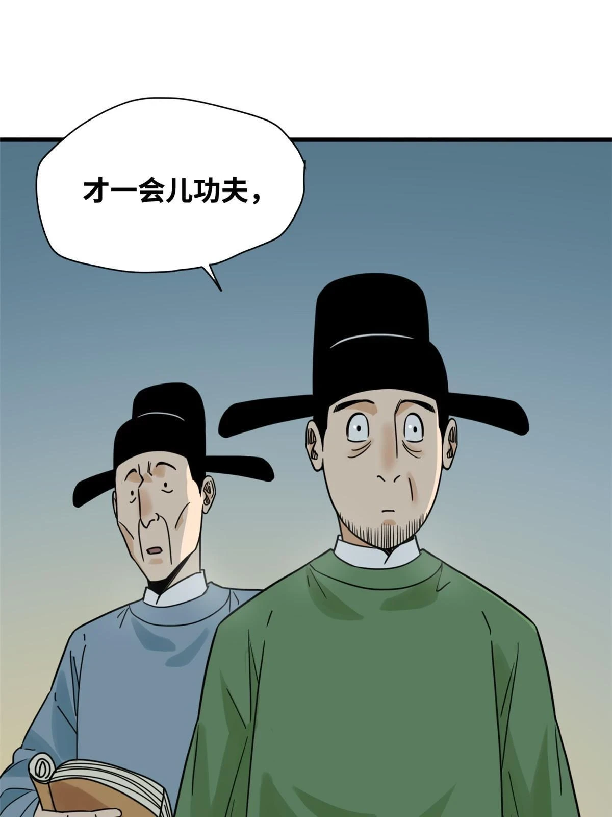 214 太子以下犯上15