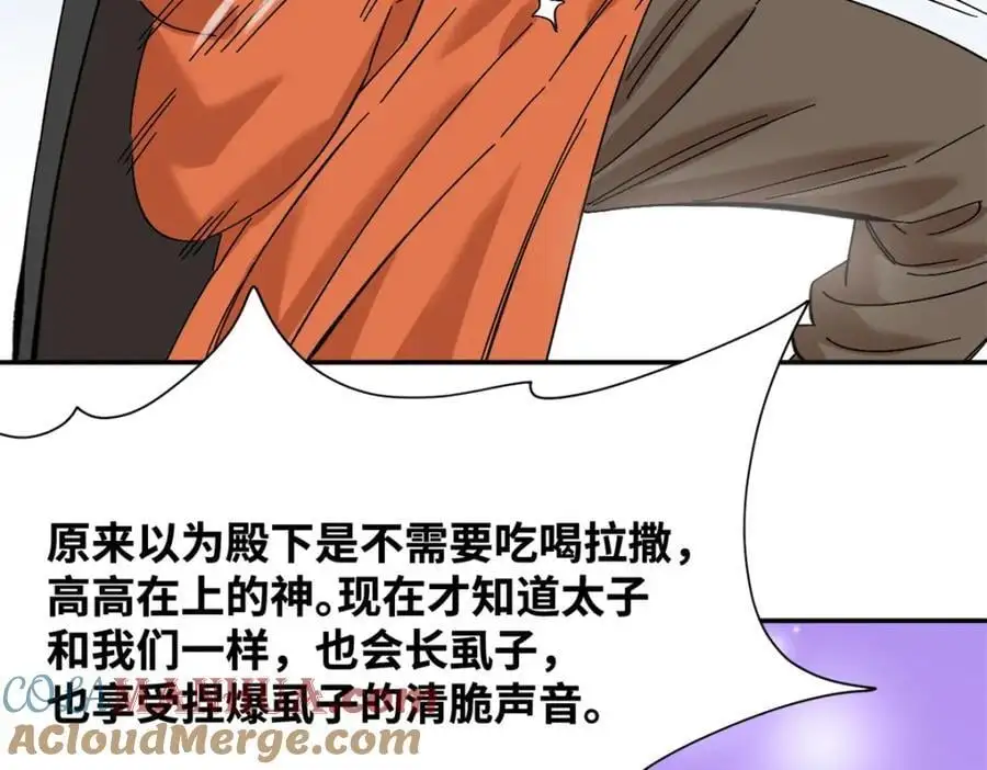289 太子立功9