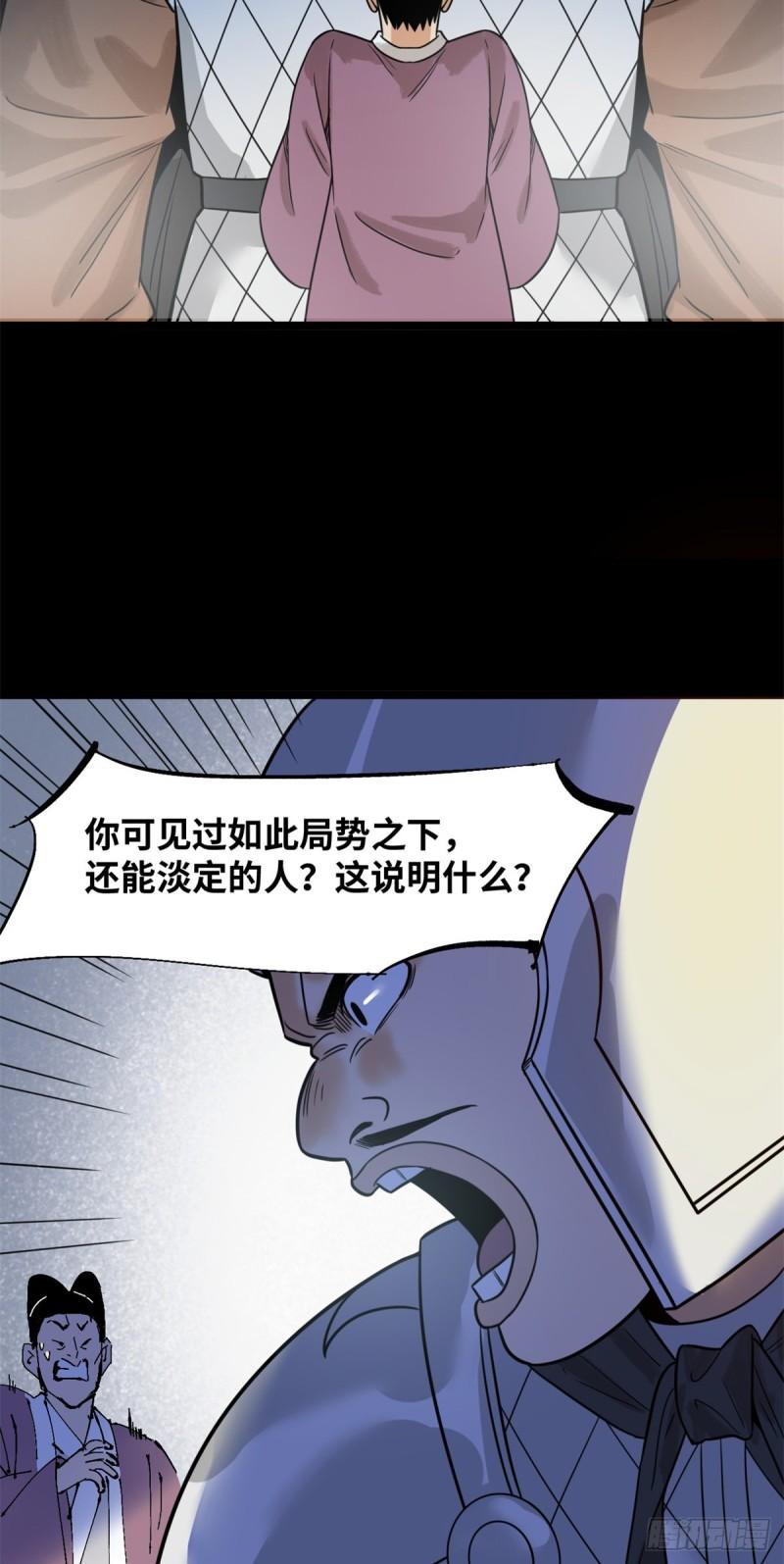 118 大将风范38