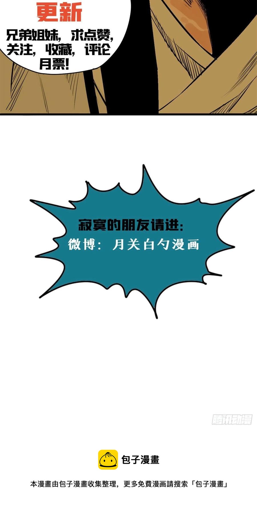 135 改良猪肉品质50