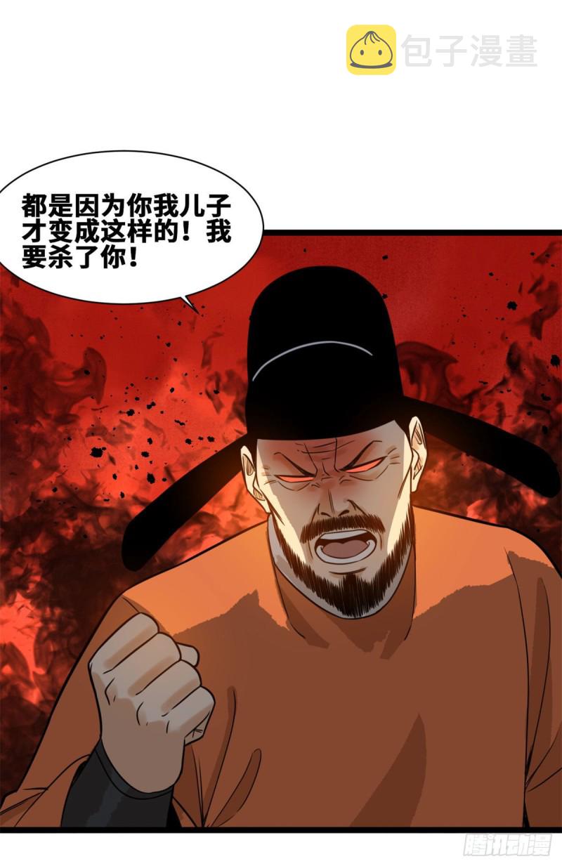 第85话 产量翻倍？39