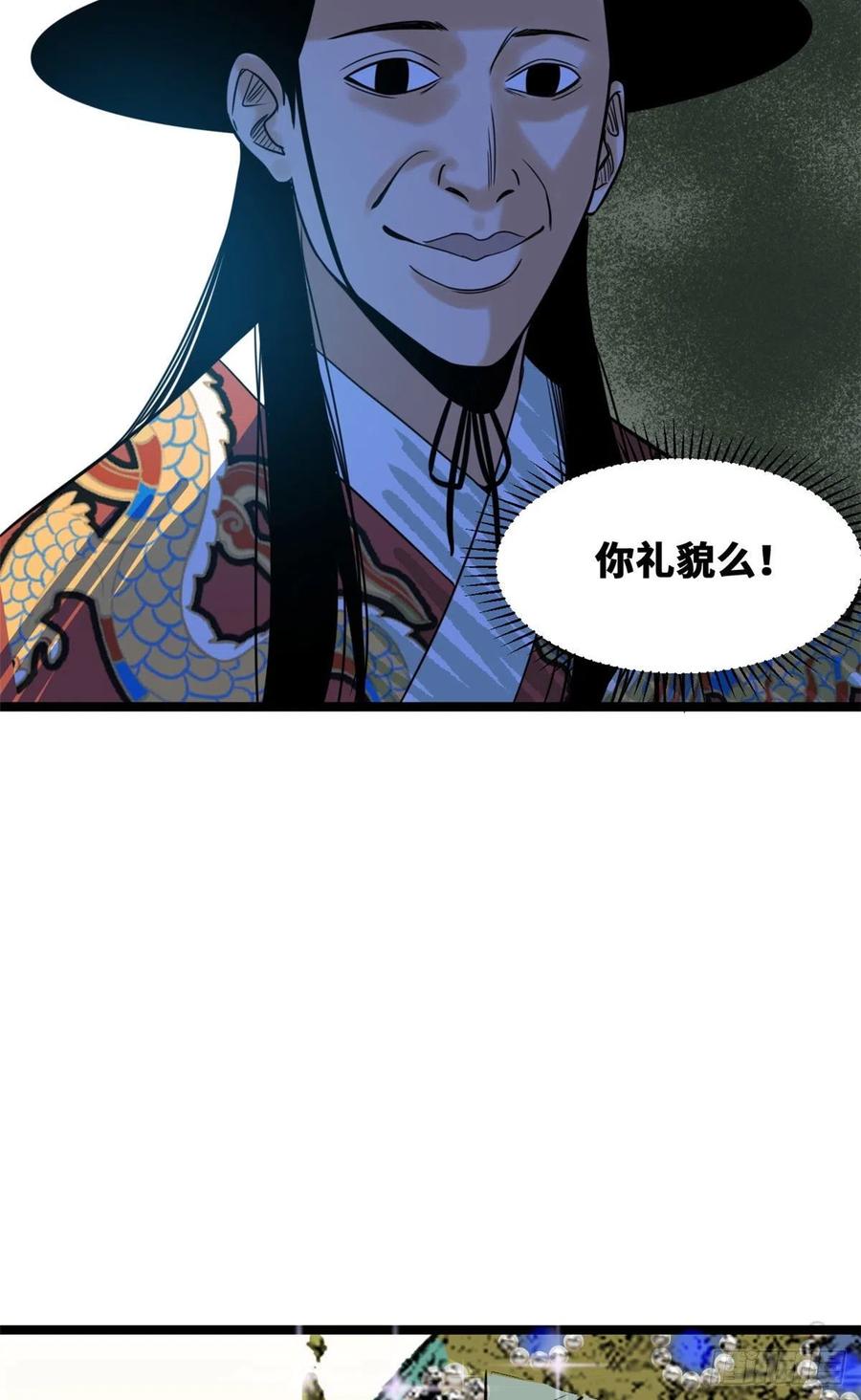 第87话 宫斗我在行29
