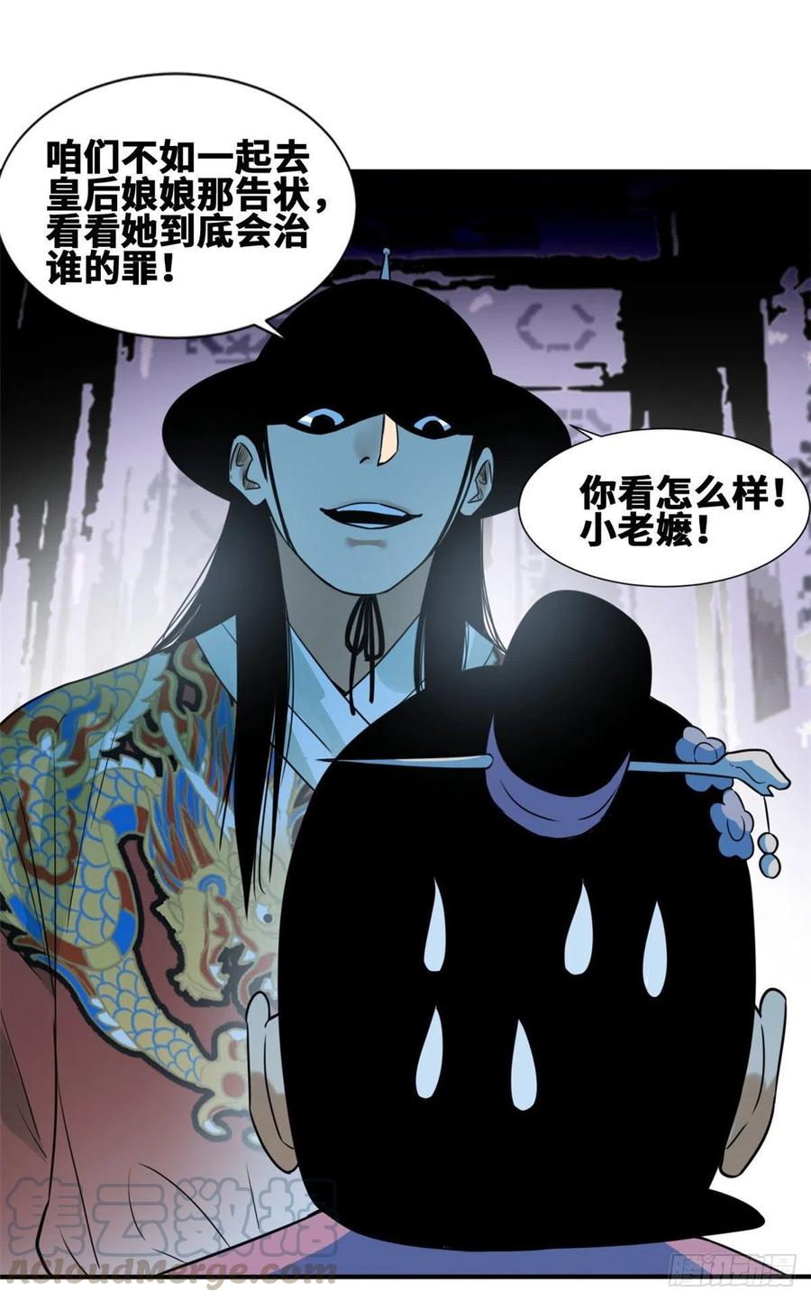 第67话 欺负公主？28