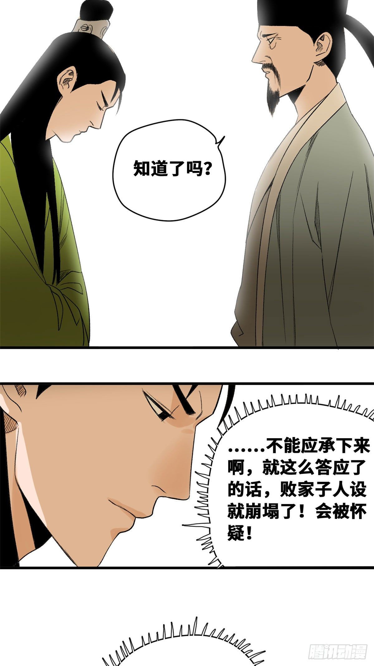 第19话 真知灼见15