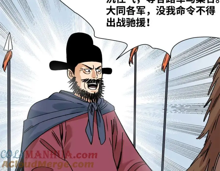 288 太子上当9