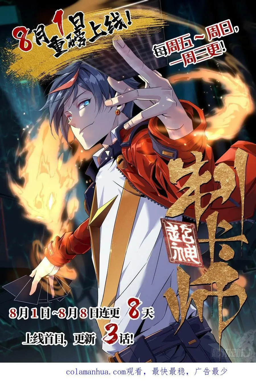 第68话 种植反季水果29