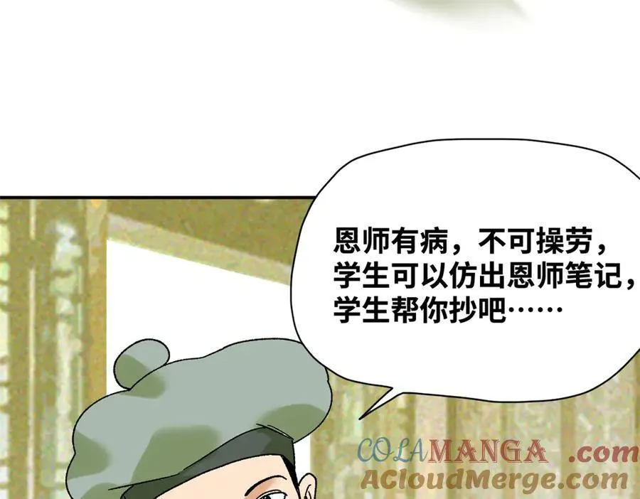 312 百官抄卷宗48