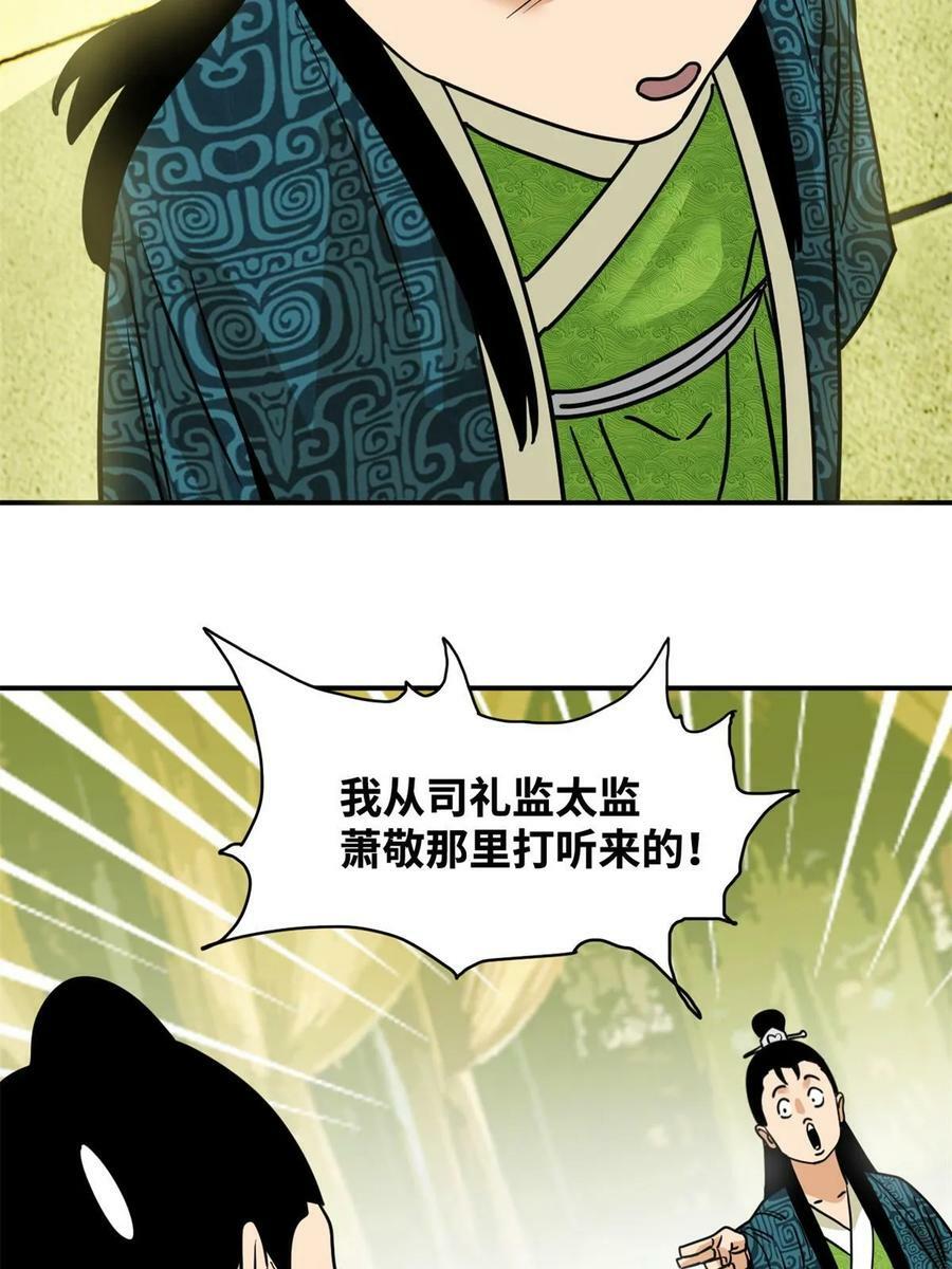 236 邀功8