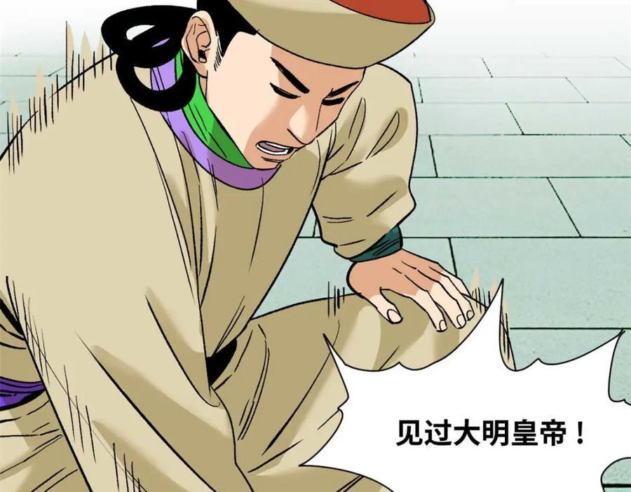 263 跟鞑靼人比斗18