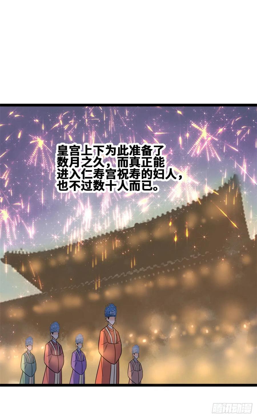 第87话 宫斗我在行2