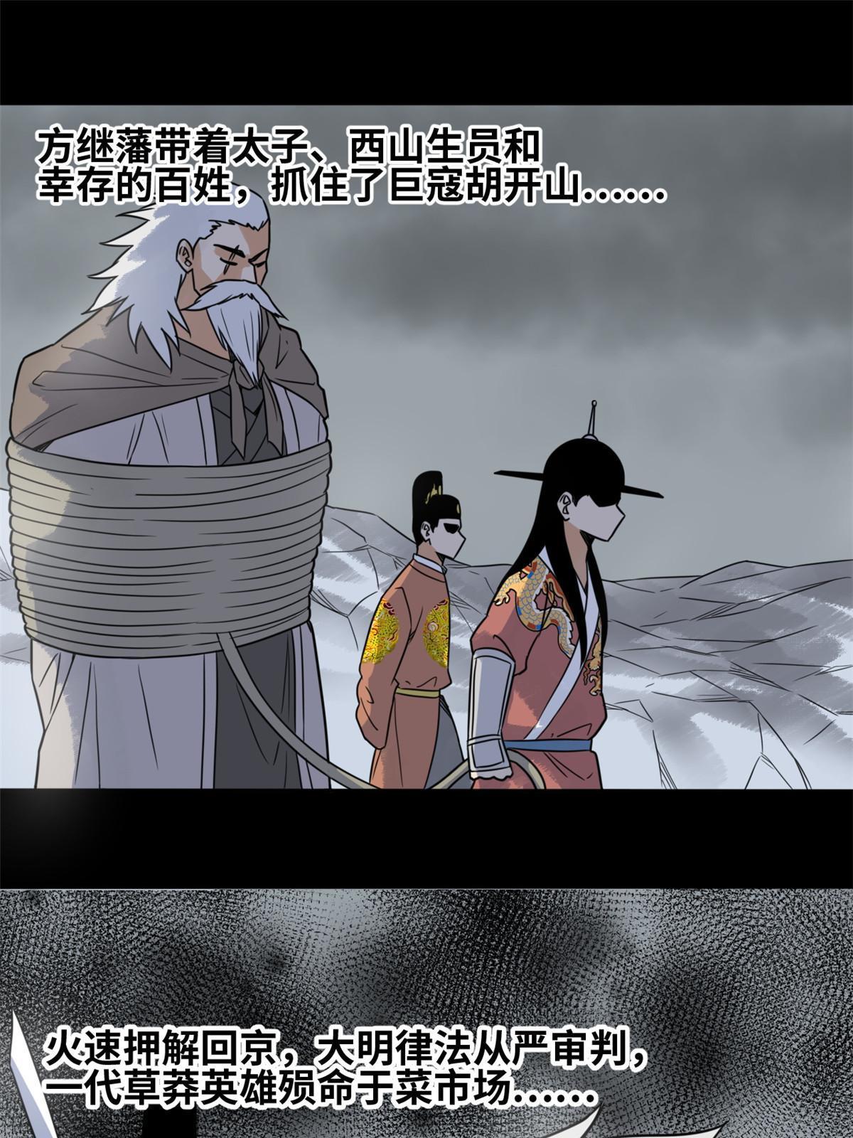 177 逆子，你爹来了！2