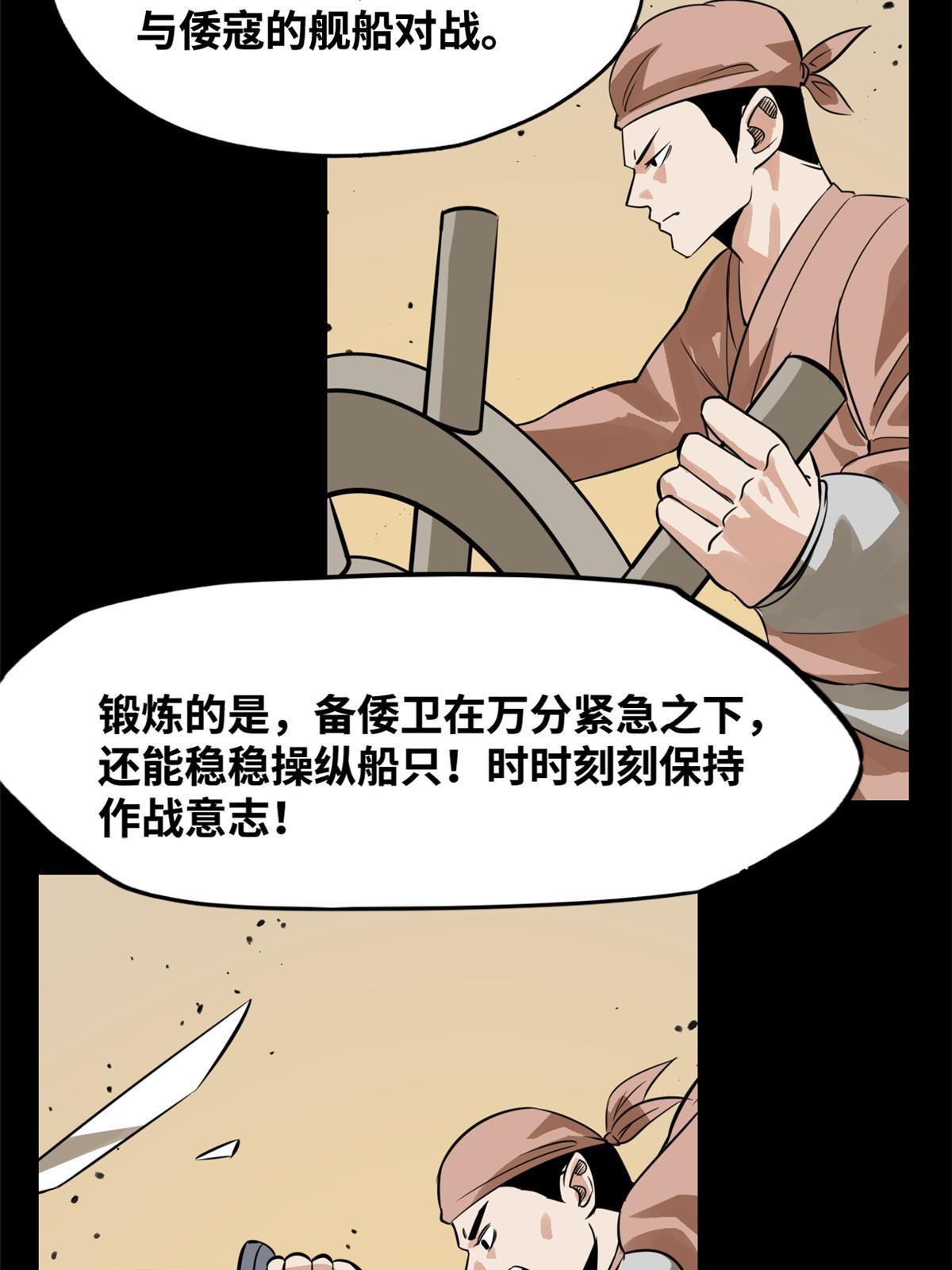 193 练兵鬼点子35