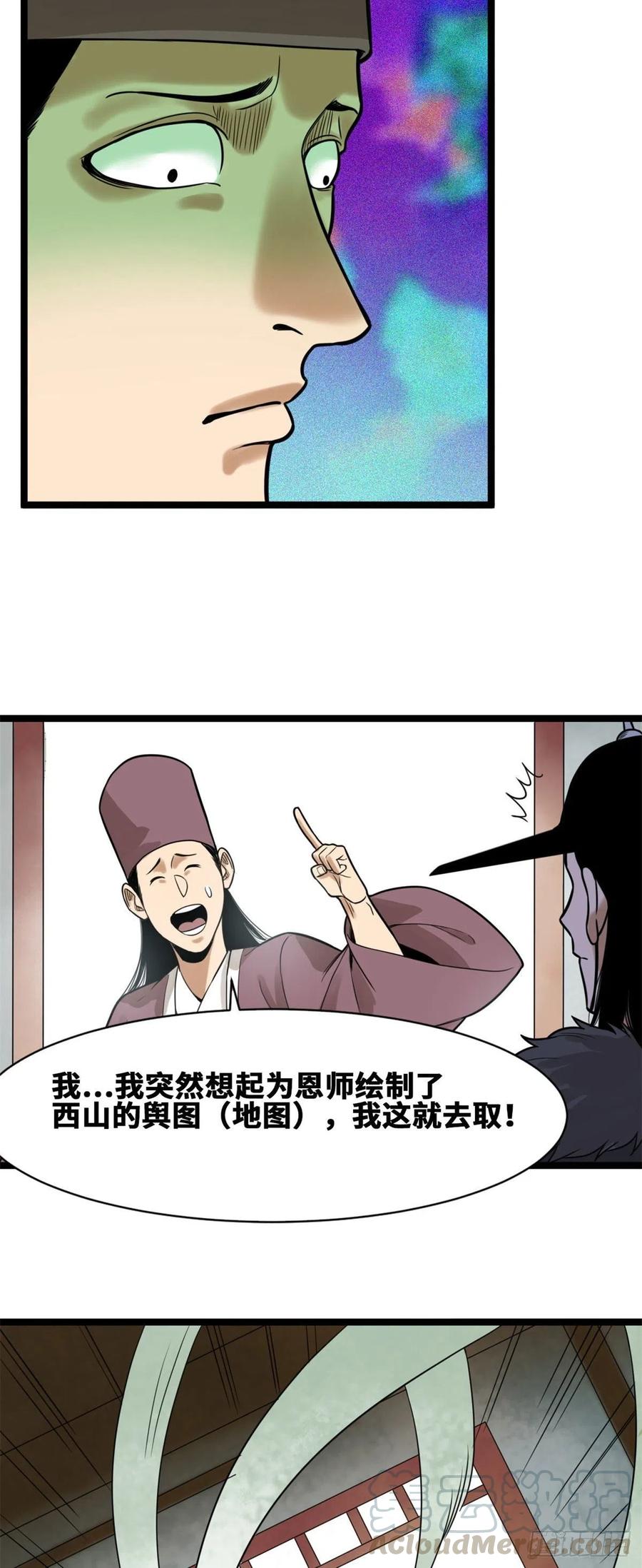 第76话 唐伯虎尝毒10