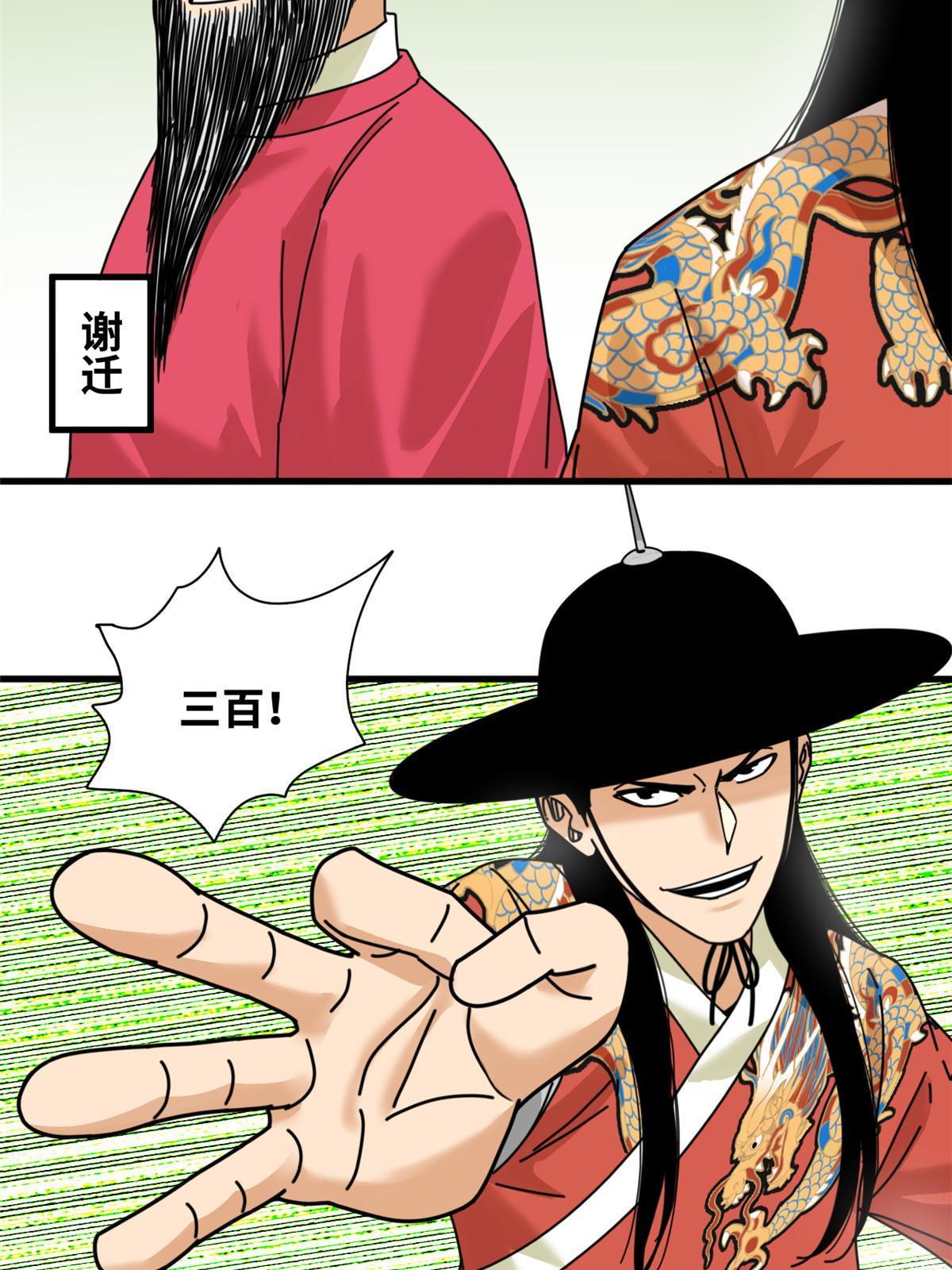 211 倭寇来了24