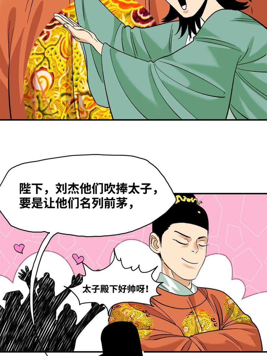 233 谁说我不能服众9