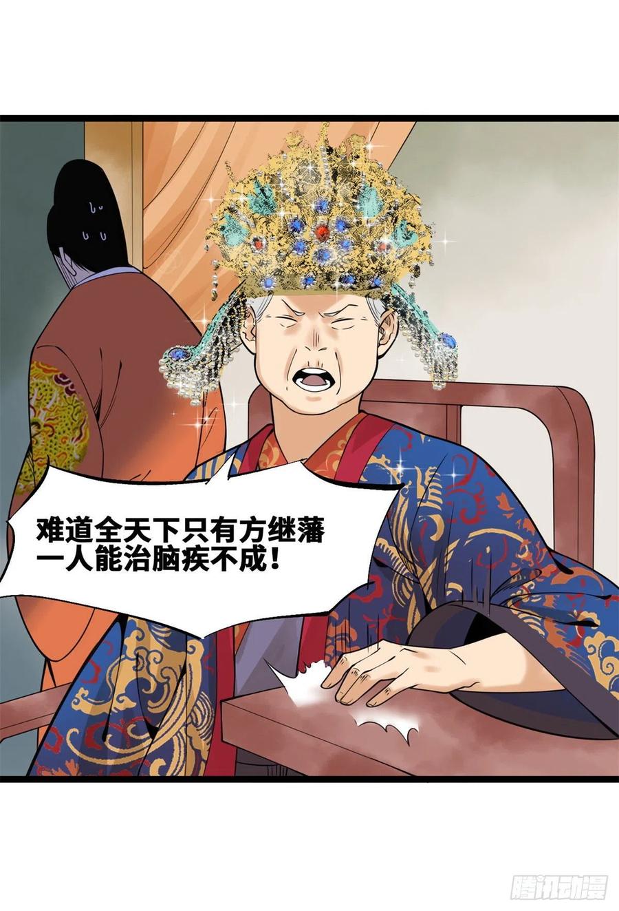 第78话 抄道经抄出劈叉29