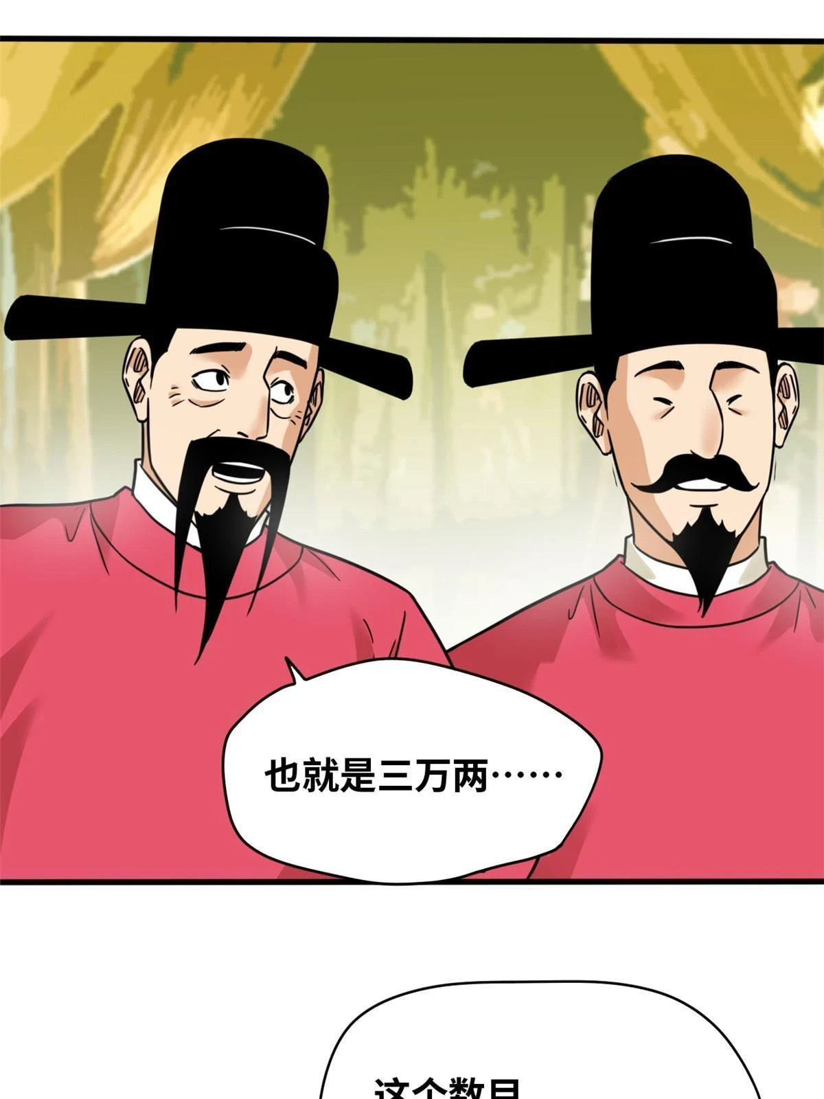 219 被鞑靼记恨10