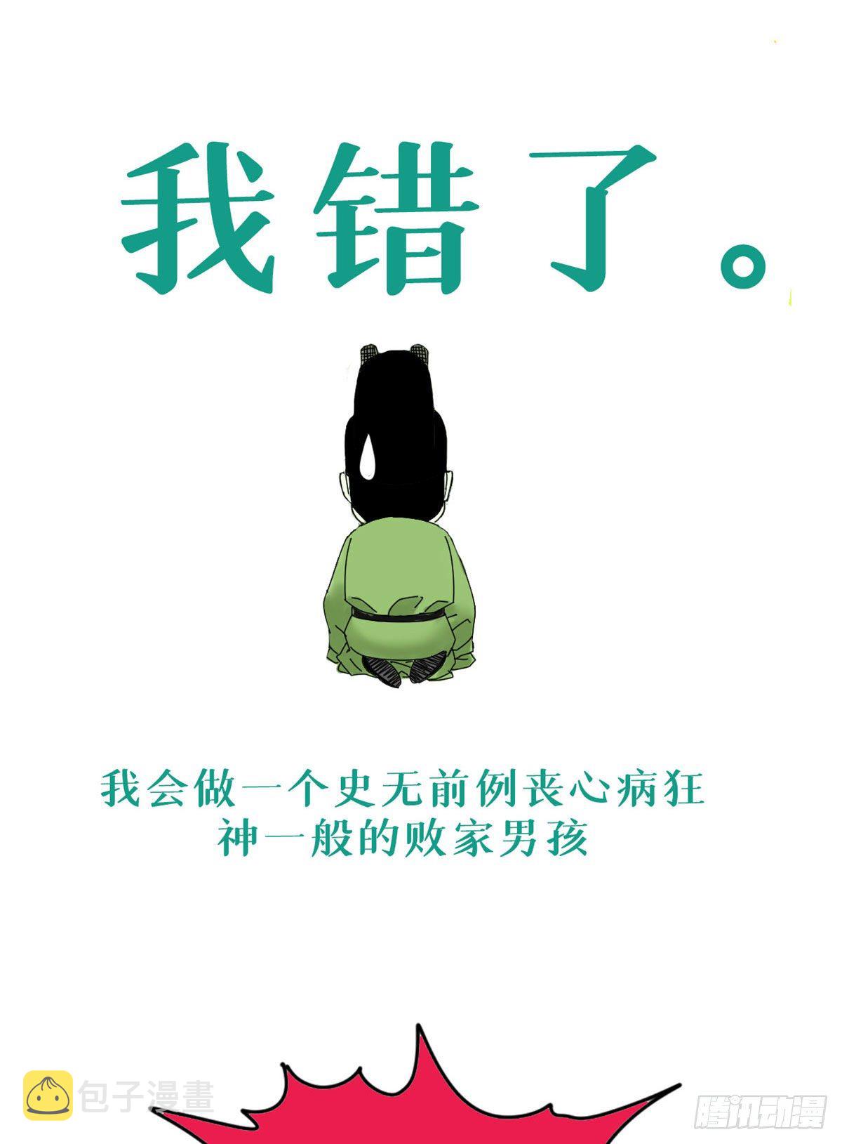 预告11