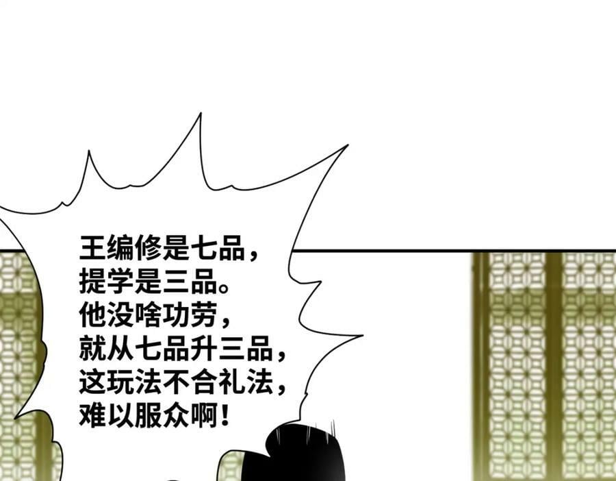 246 教化安南（交趾）38