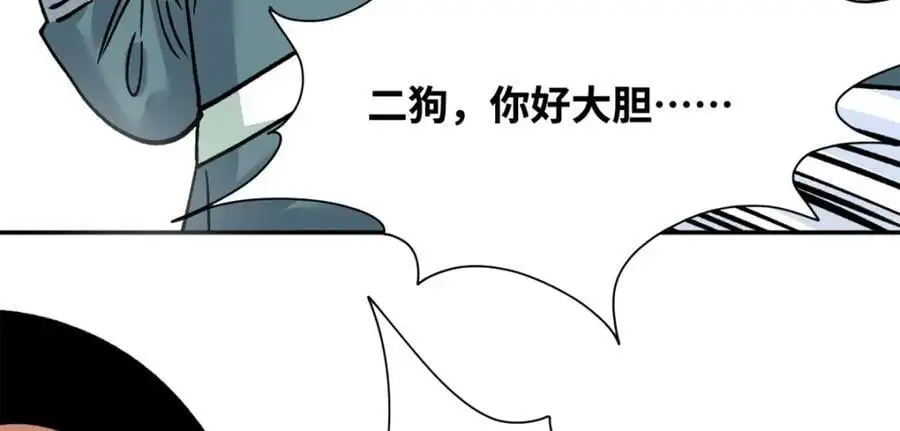 283 穷人站起来了53
