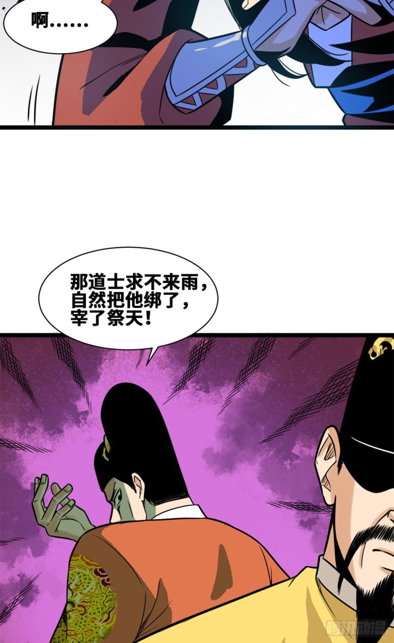 第84话 祈雨邀功26