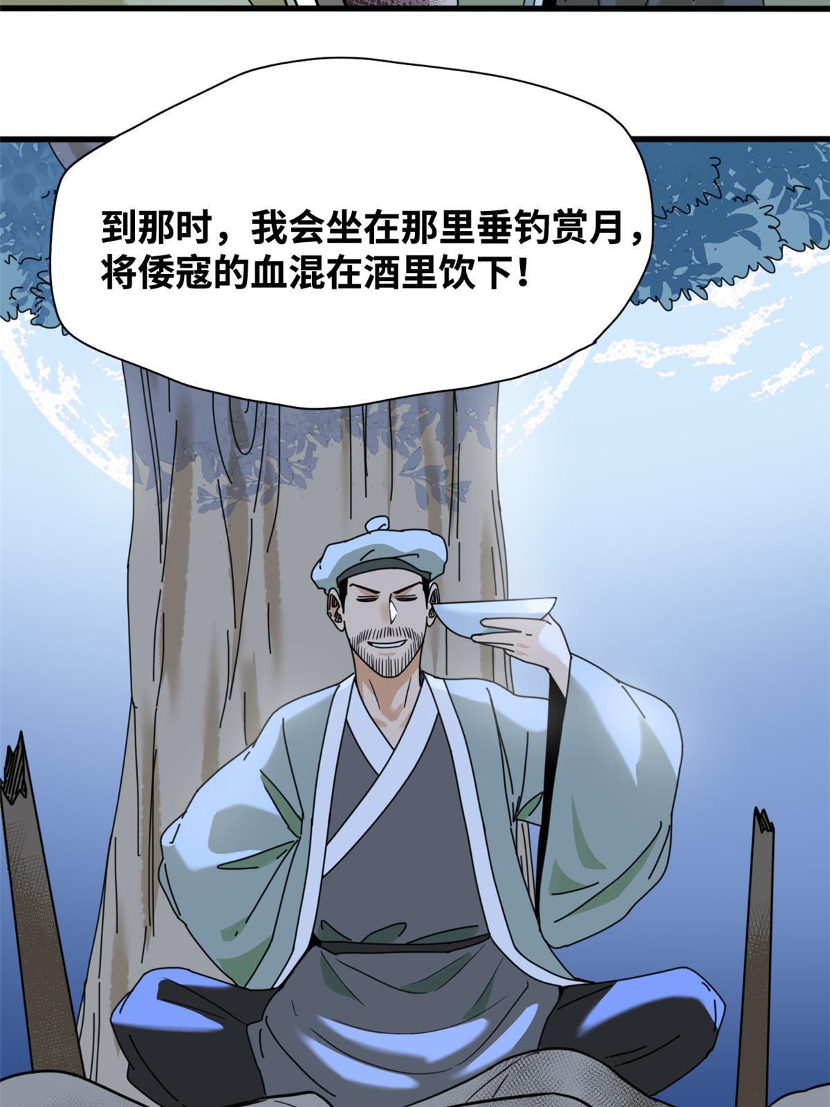 203 老哥见面泪汪汪33