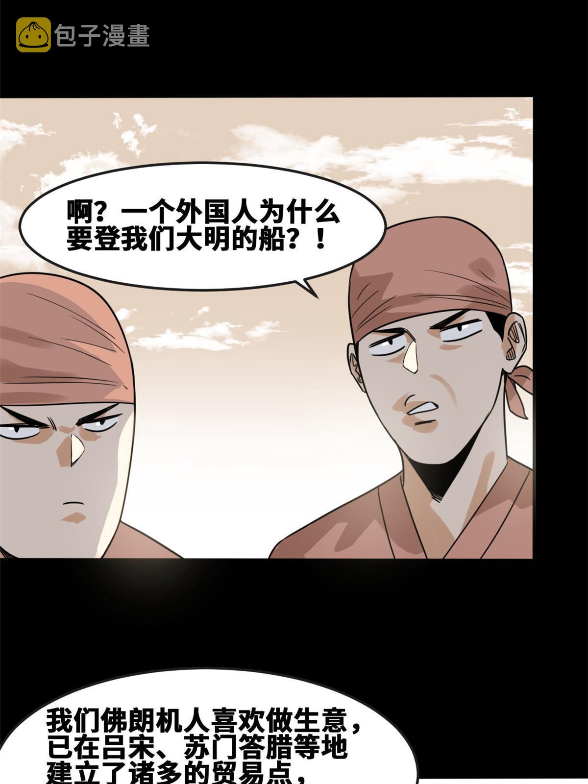 171 触怒别国20