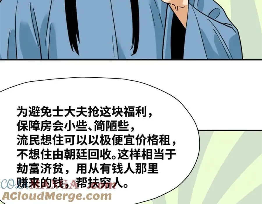 299 方继藩被弹劾63