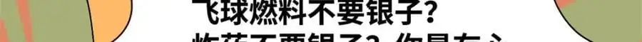 290 炸他个天崩地裂14