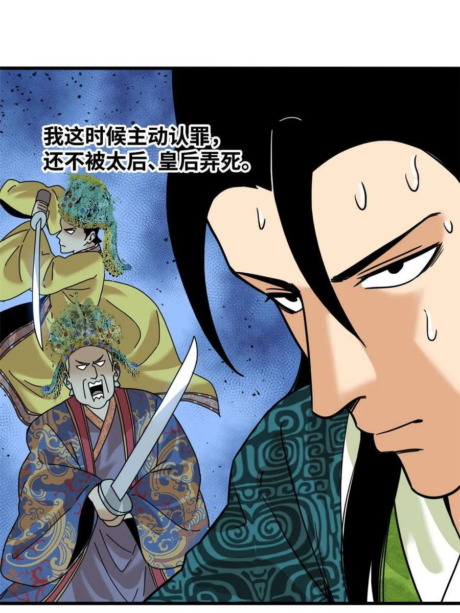 225 皇亲国戚争下海17