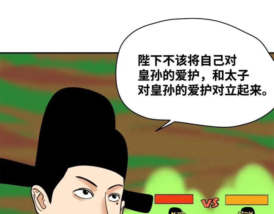 304 太子偷娃29