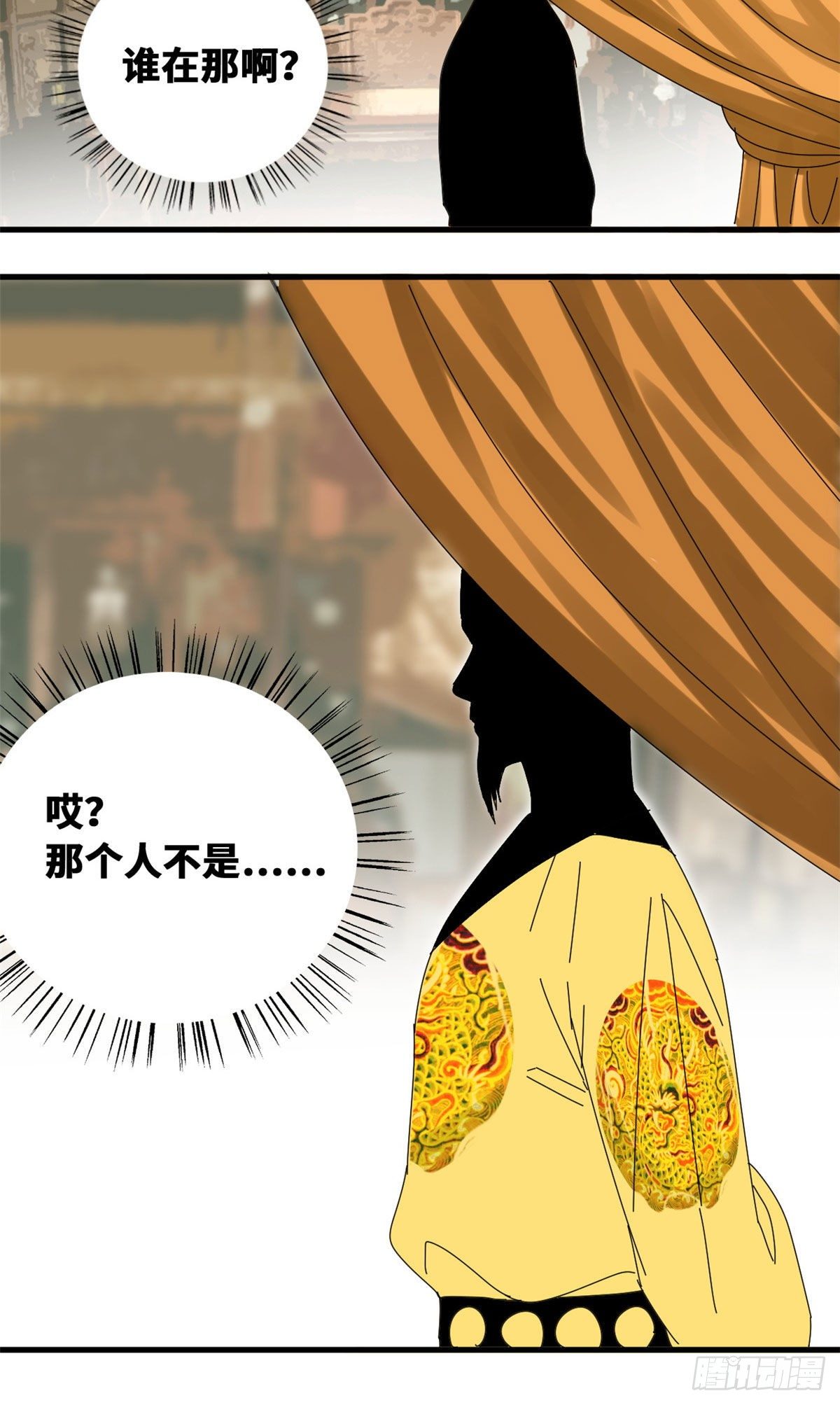 第24话 皇帝发飙了6