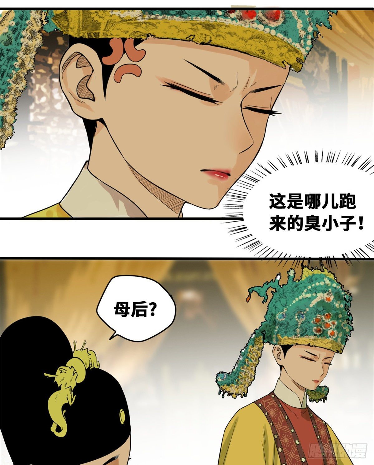 第29话 有人讹我爹？2