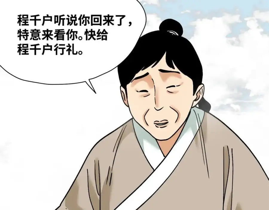 283 穷人站起来了28