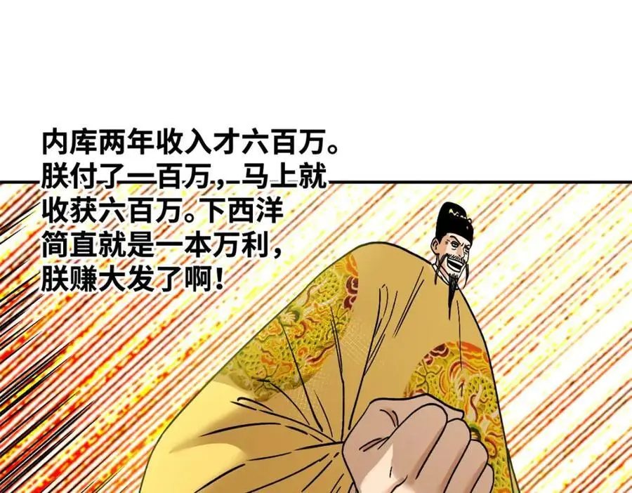 284 率土之滨，莫非王土29