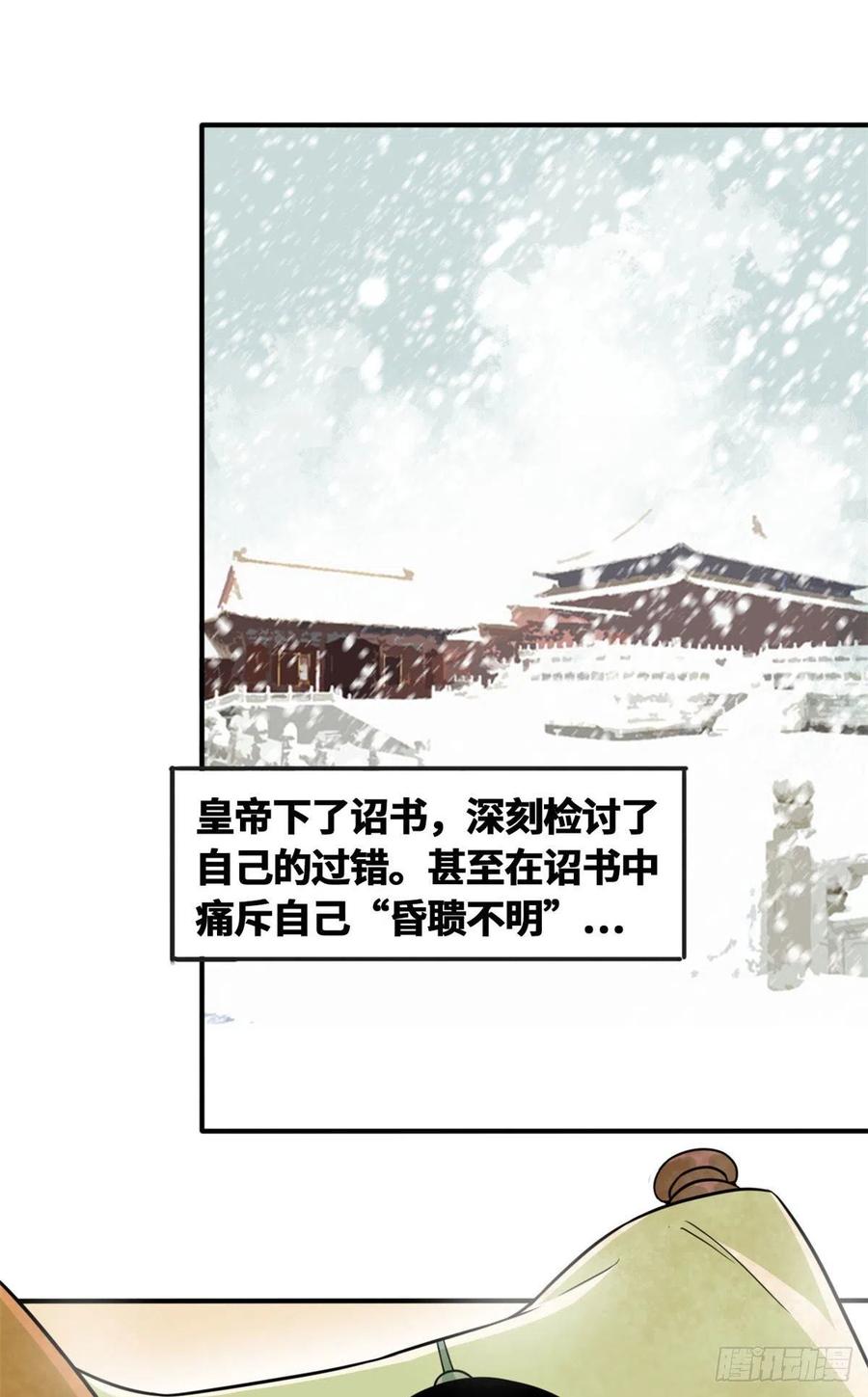 第65话 徐经拜师被嫌弃7