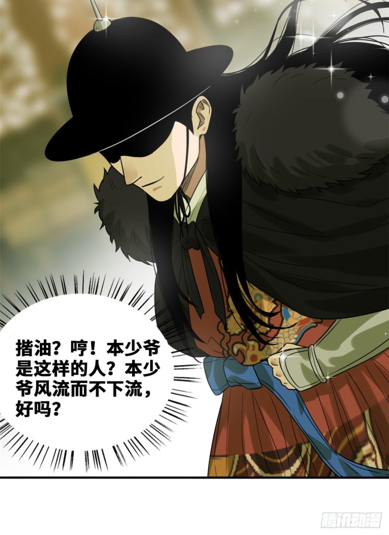第48话 给公主治病36