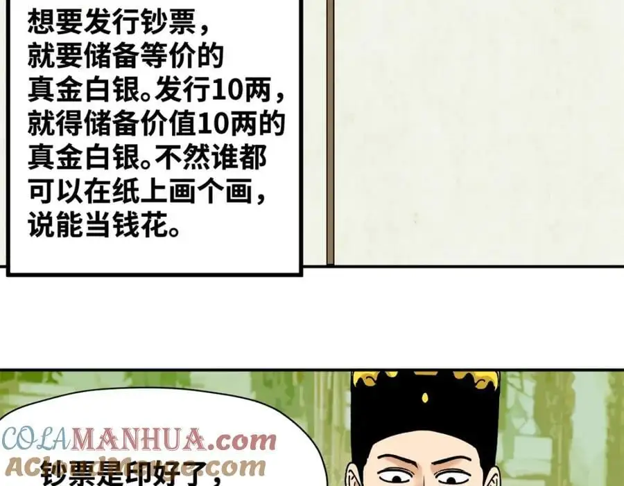 285 西山钱庄24