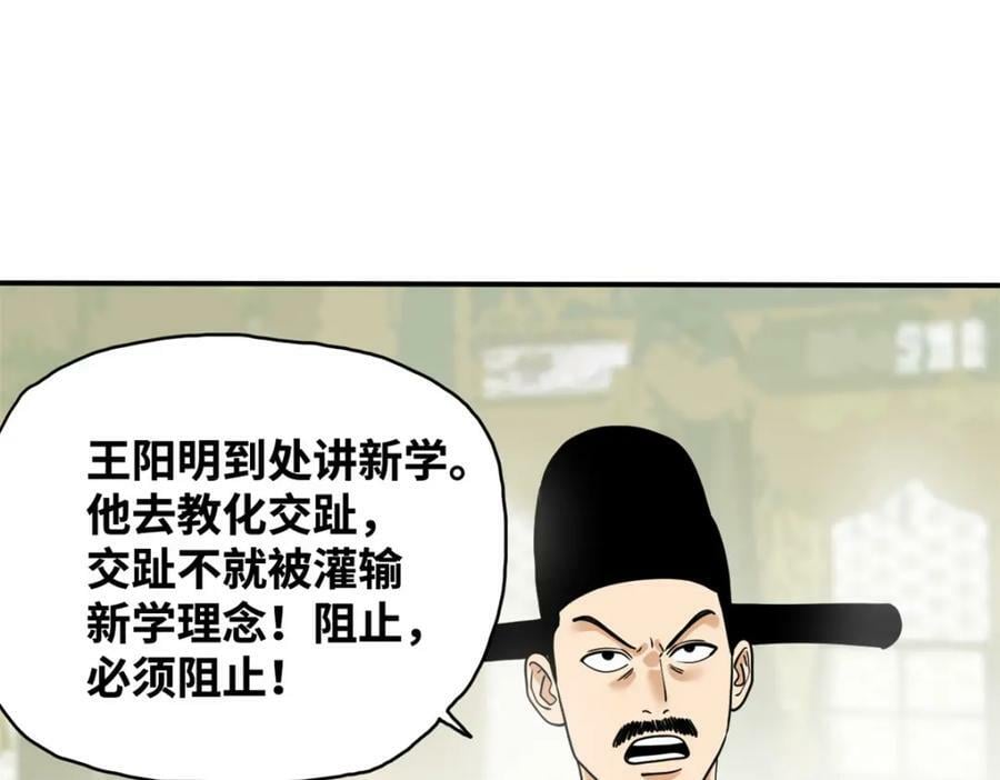 246 教化安南（交趾）35