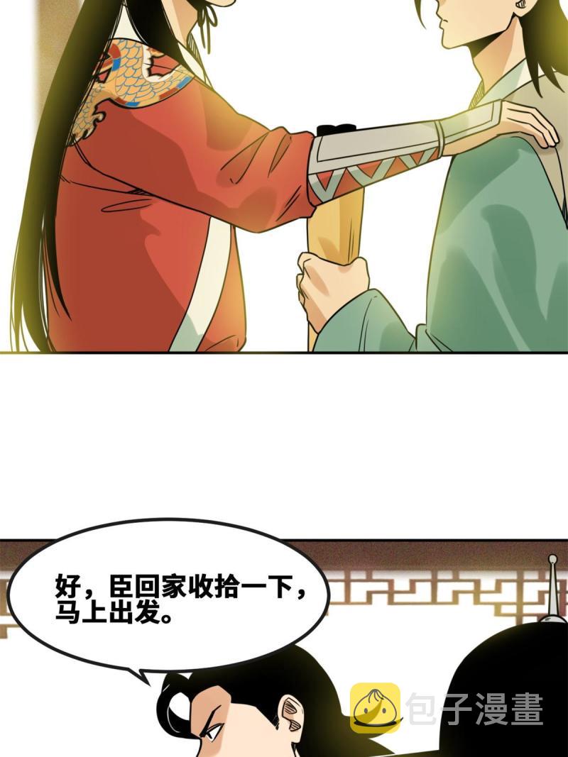 156 天选背锅侠15