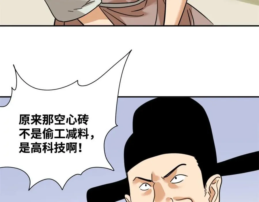 302 谁说我们房子不好的！43