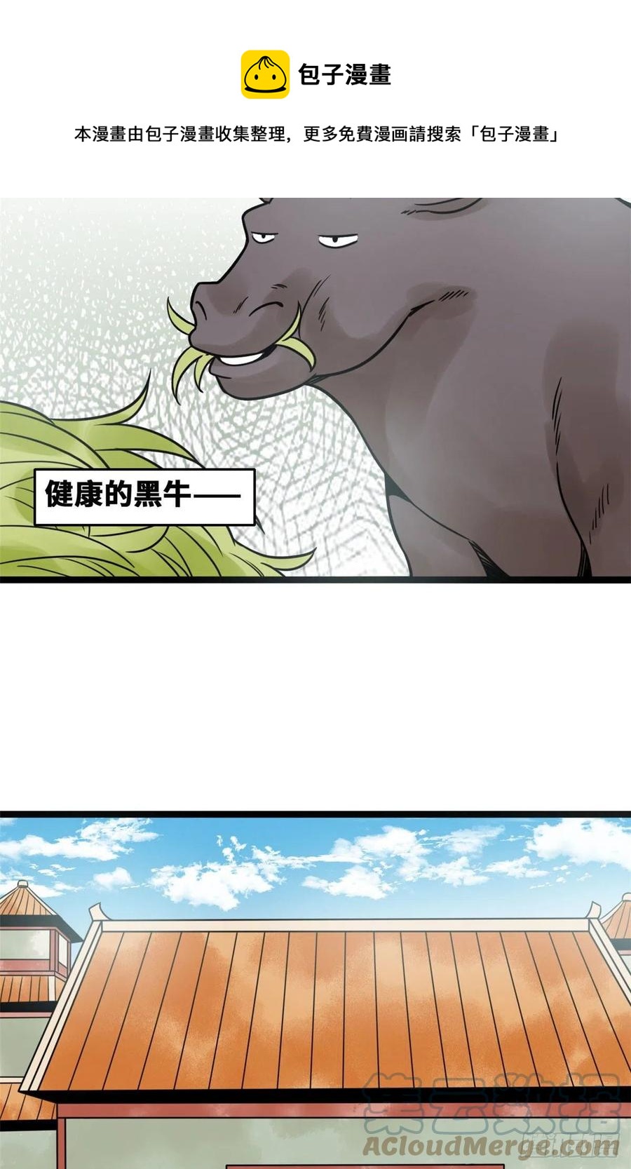 129 宰牛犯法12