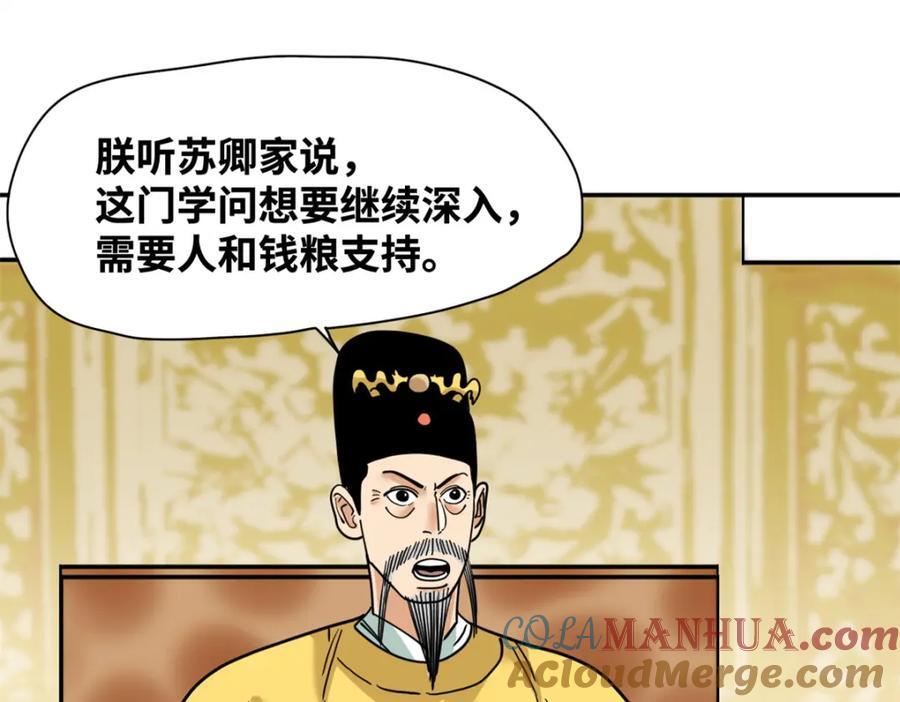 269 接掌手术69