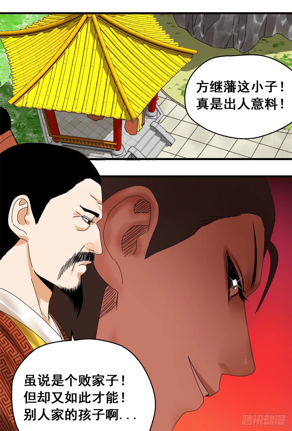 第9话 小祖宗又不安生了1
