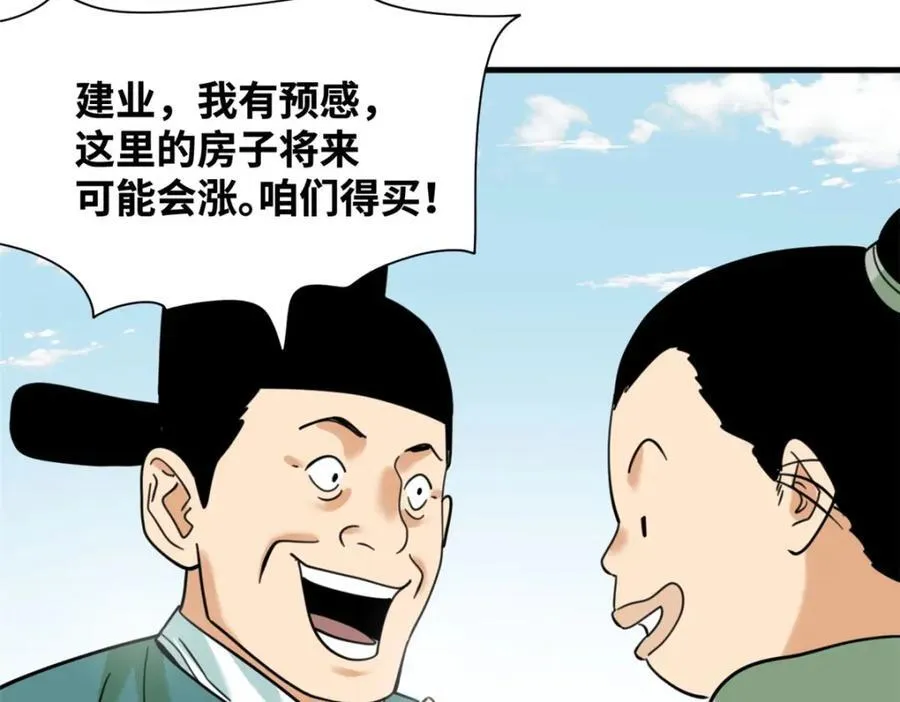 298 买房热67