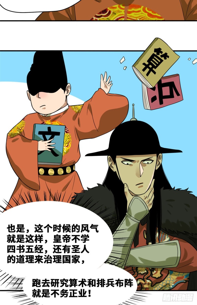 第52话 算账7