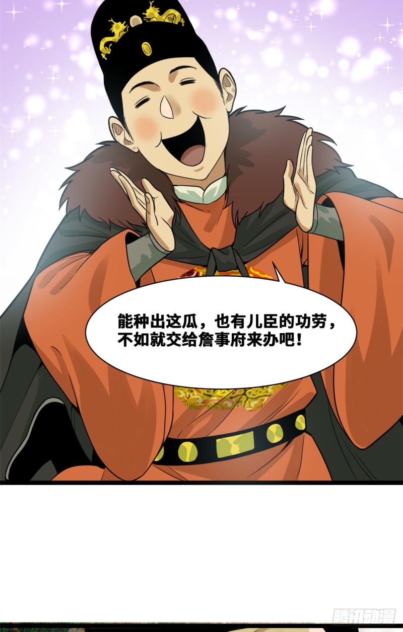第73话 推广暖棚种植大法6