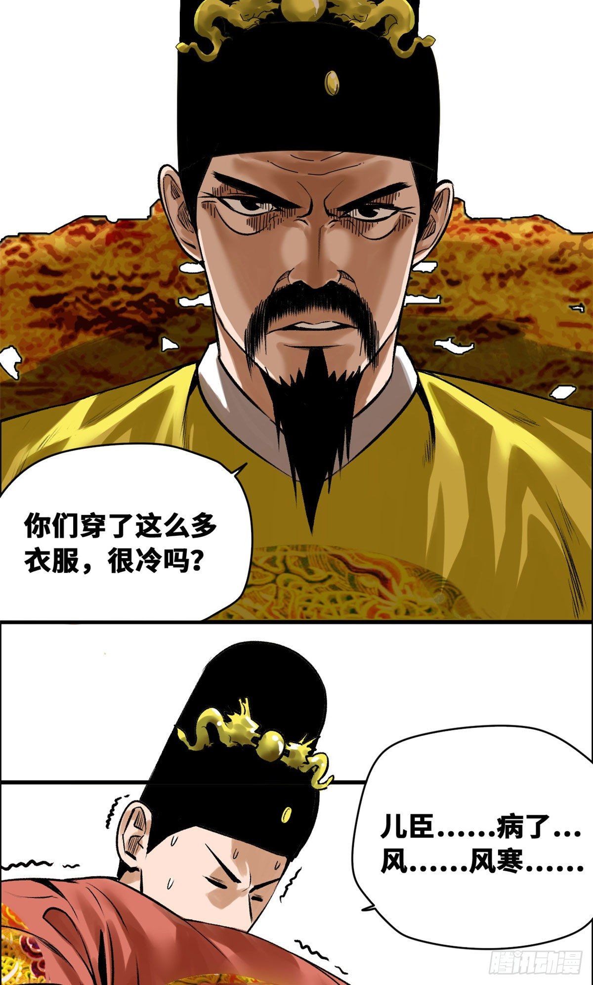 第25话 置之死地而后生2