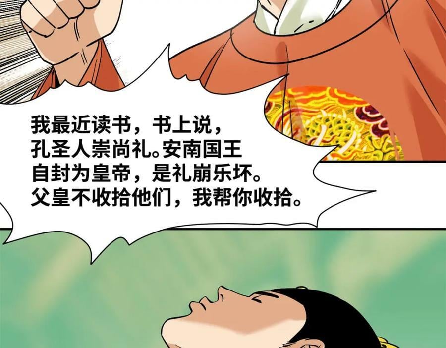 243 电报机雏形79